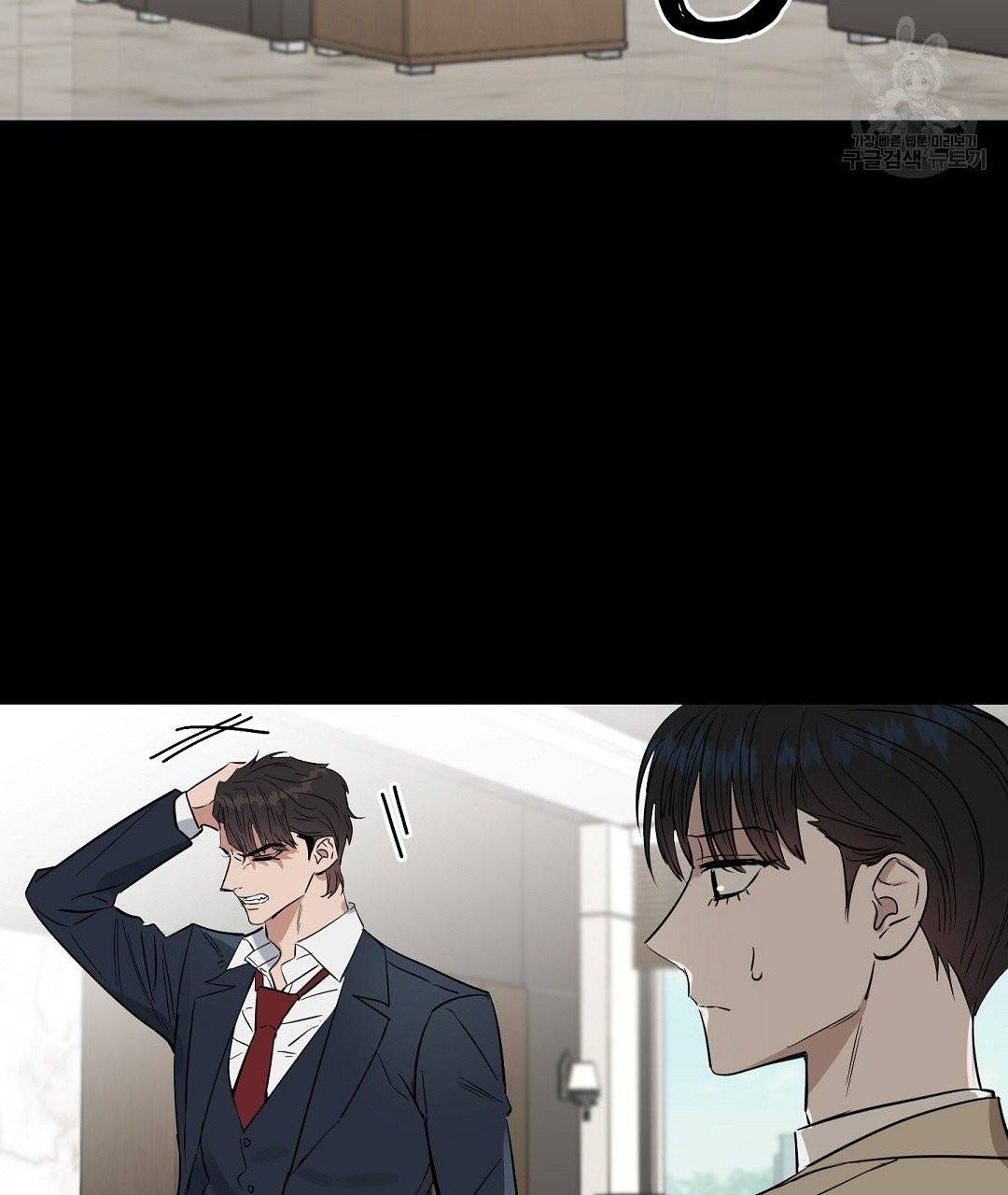 키스 미, 라이어 Kiss Me, Liar 29화 8