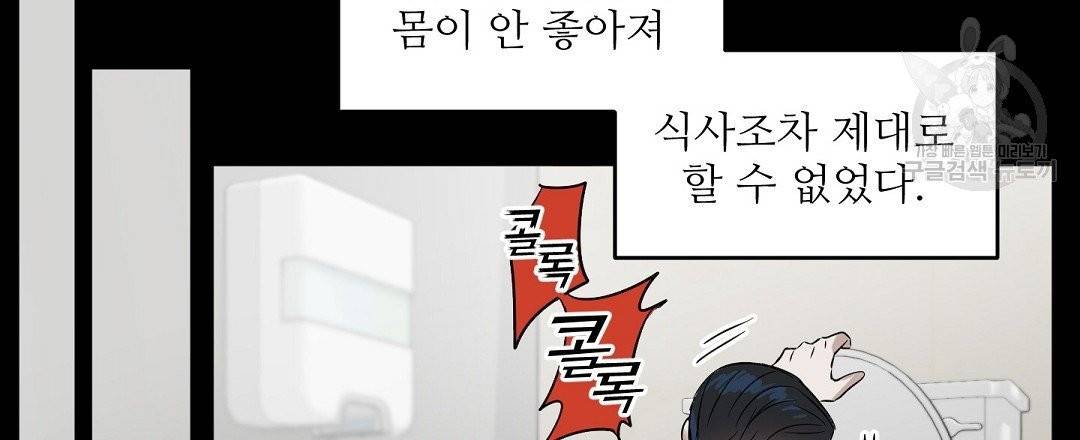 키스 미, 라이어 Kiss Me, Liar 29화 12