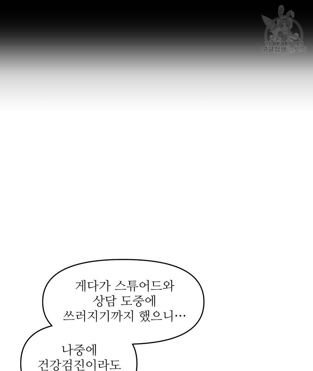 키스 미, 라이어 Kiss Me, Liar 29화 14