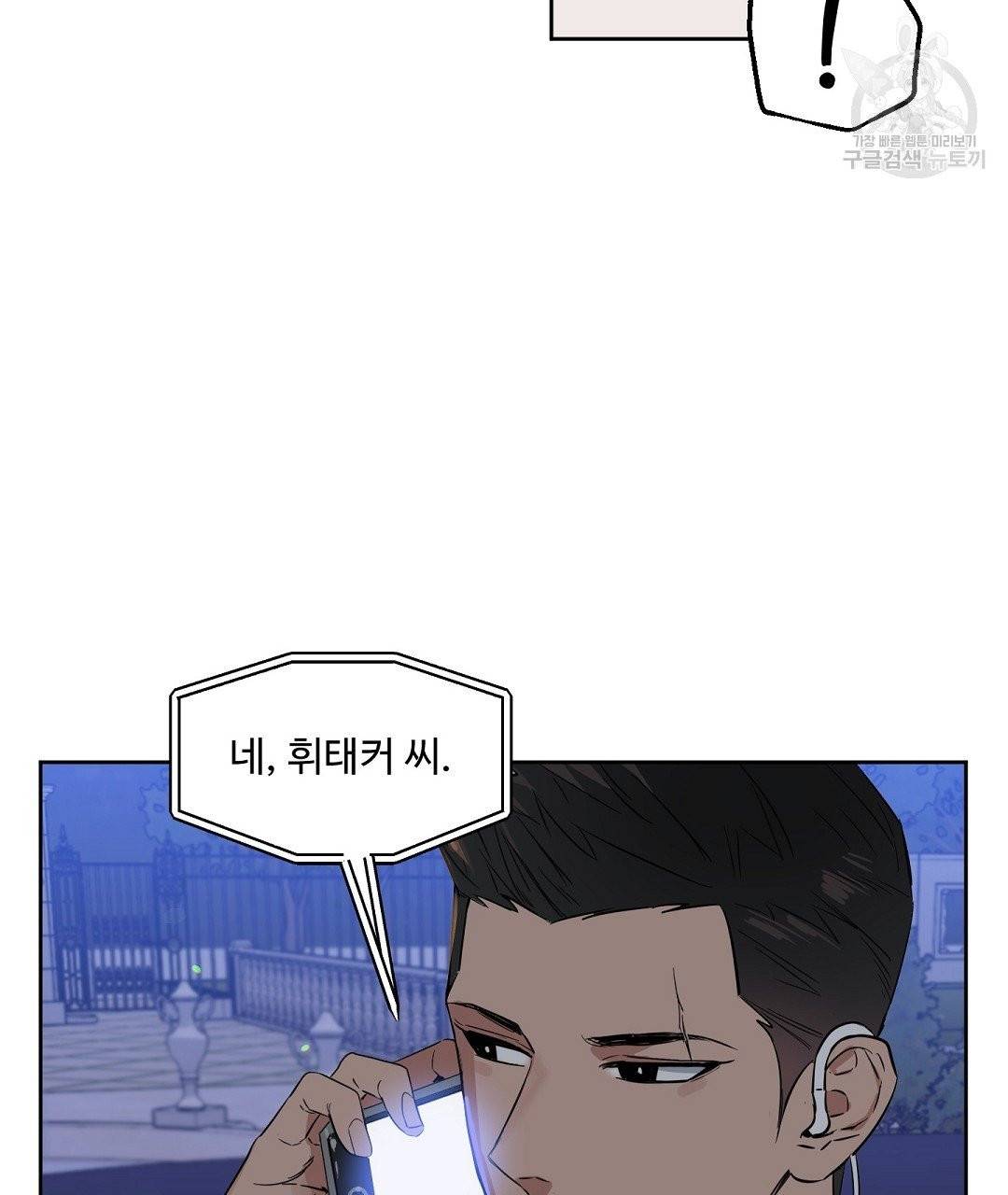 키스 미, 라이어 Kiss Me, Liar 29화 17