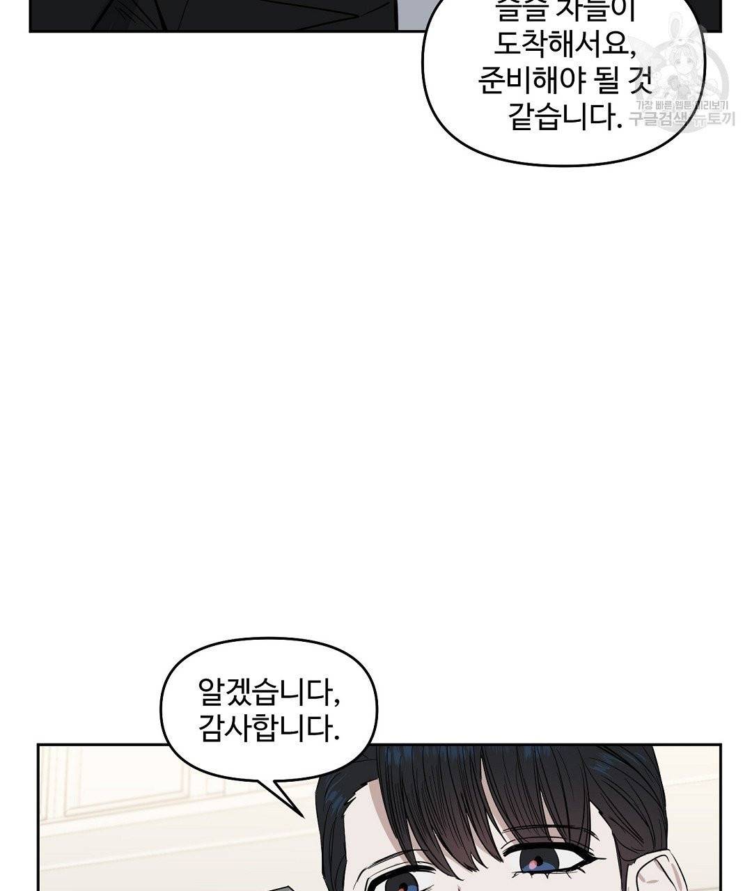 키스 미, 라이어 Kiss Me, Liar 29화 19