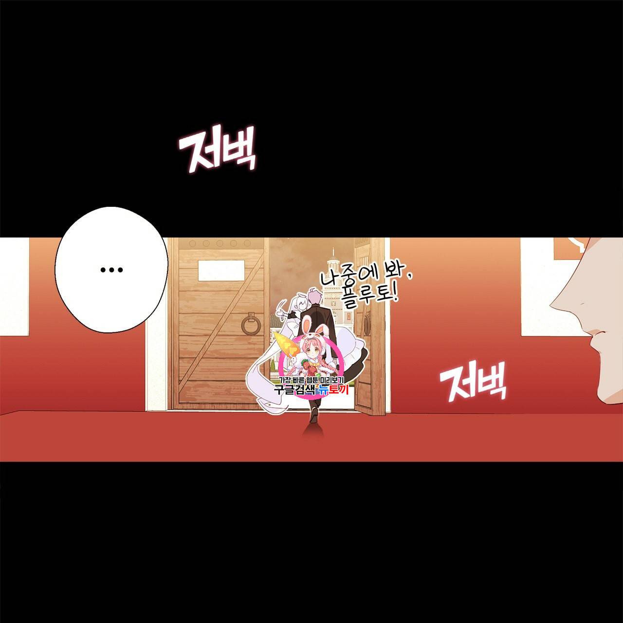 다음의 폭군 중 친아빠를 고르시오 5화 1