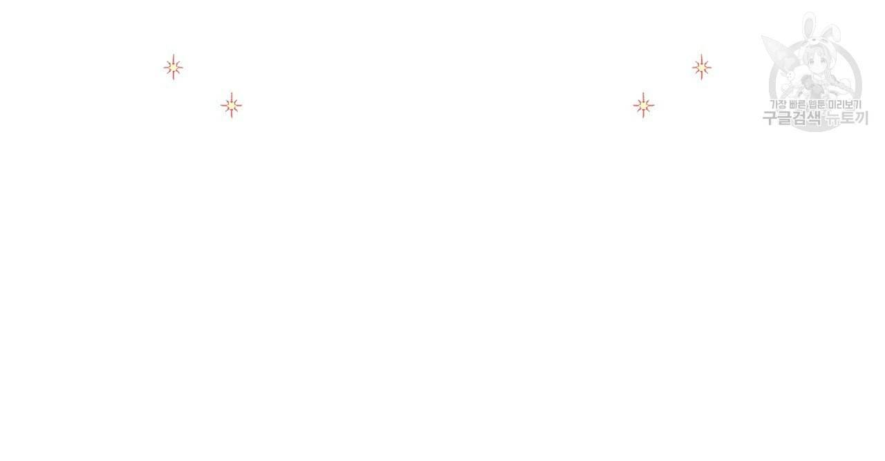 다음의 폭군 중 친아빠를 고르시오 5화 11