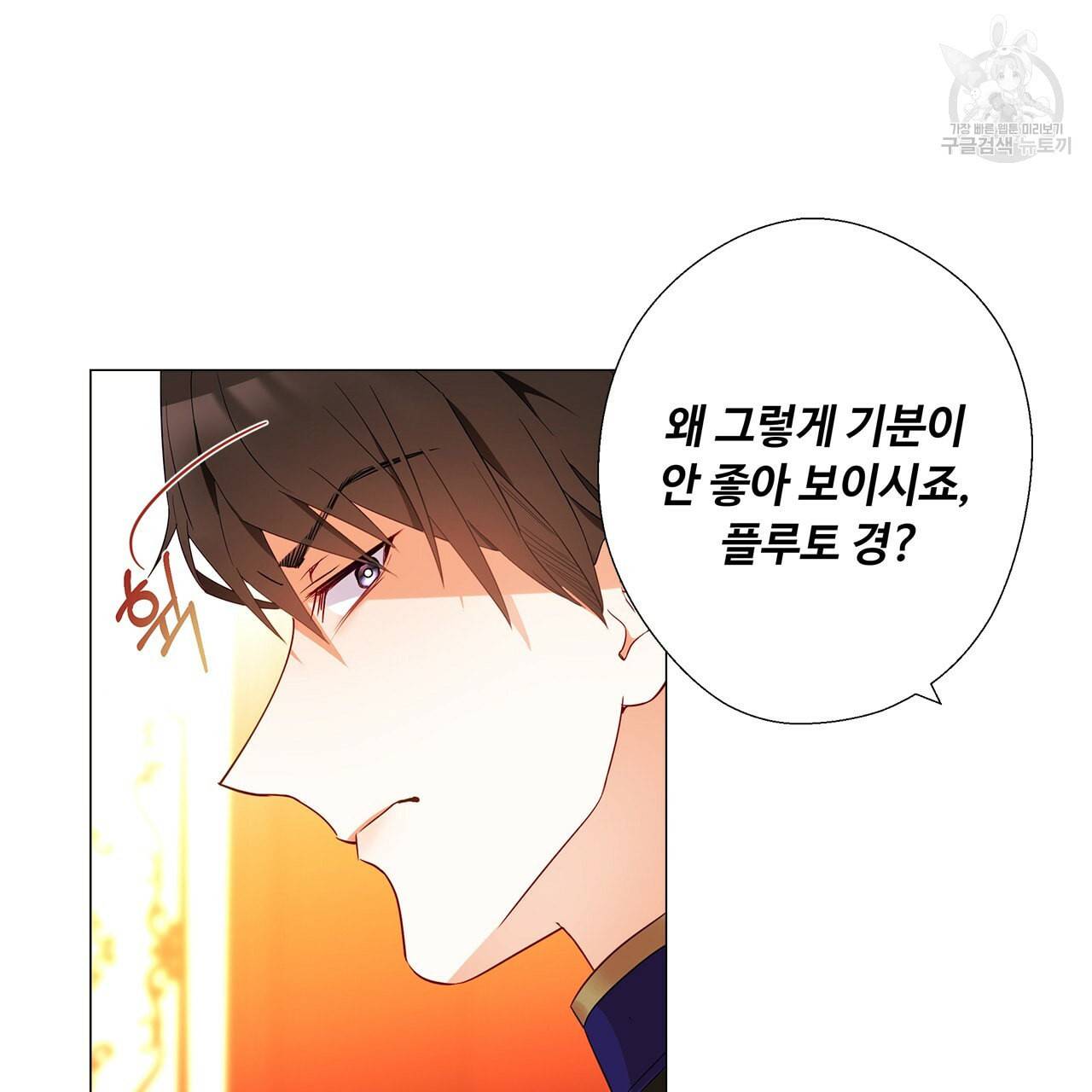 다음의 폭군 중 친아빠를 고르시오 5화 12