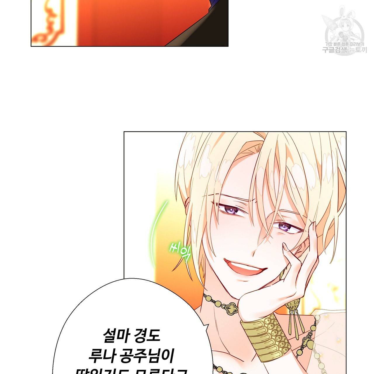 다음의 폭군 중 친아빠를 고르시오 5화 13