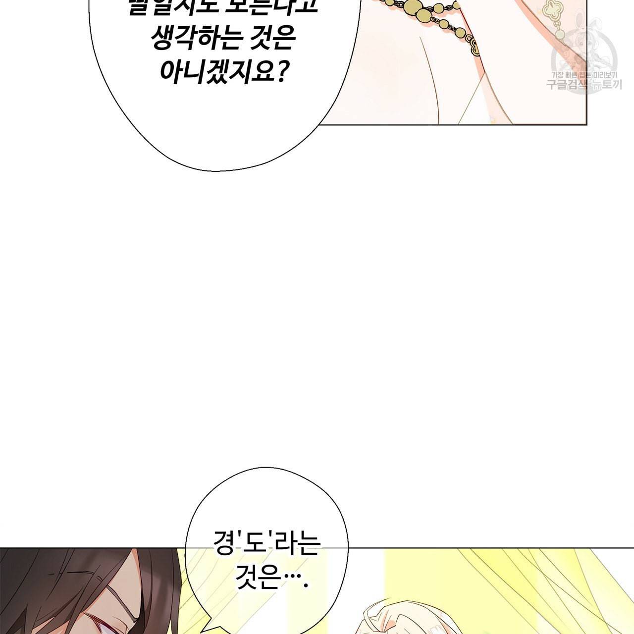 다음의 폭군 중 친아빠를 고르시오 5화 14