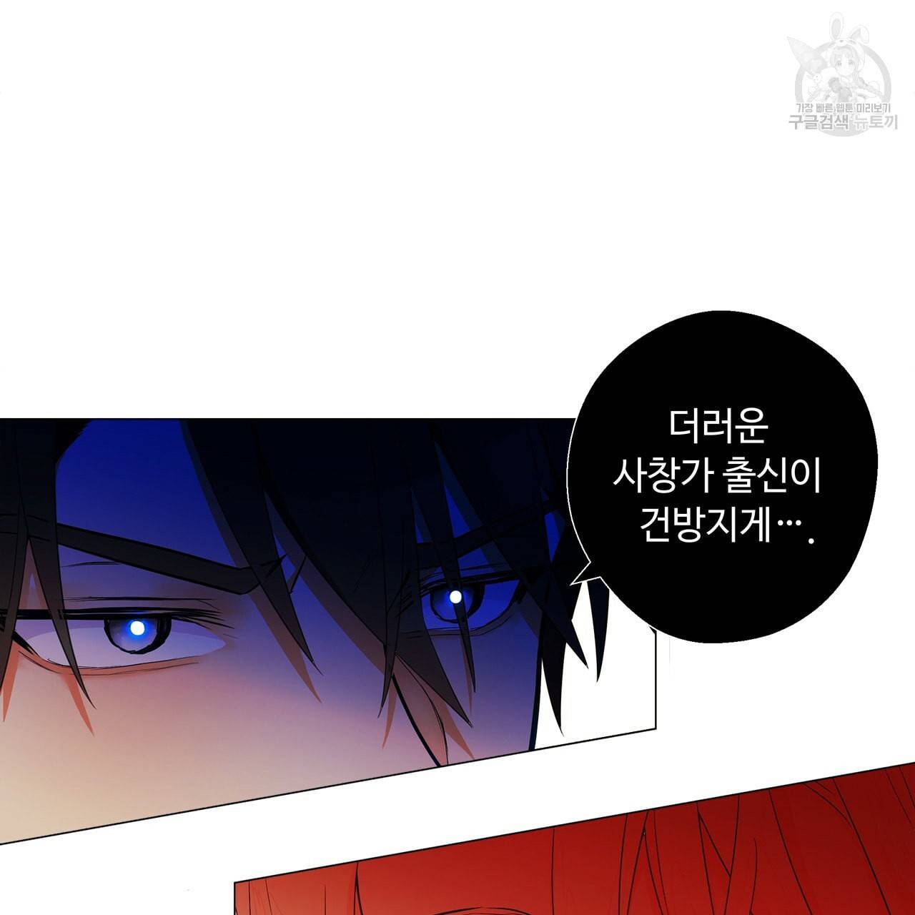 다음의 폭군 중 친아빠를 고르시오 5화 22