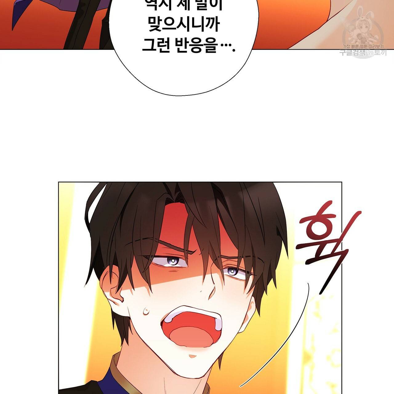 다음의 폭군 중 친아빠를 고르시오 5화 25