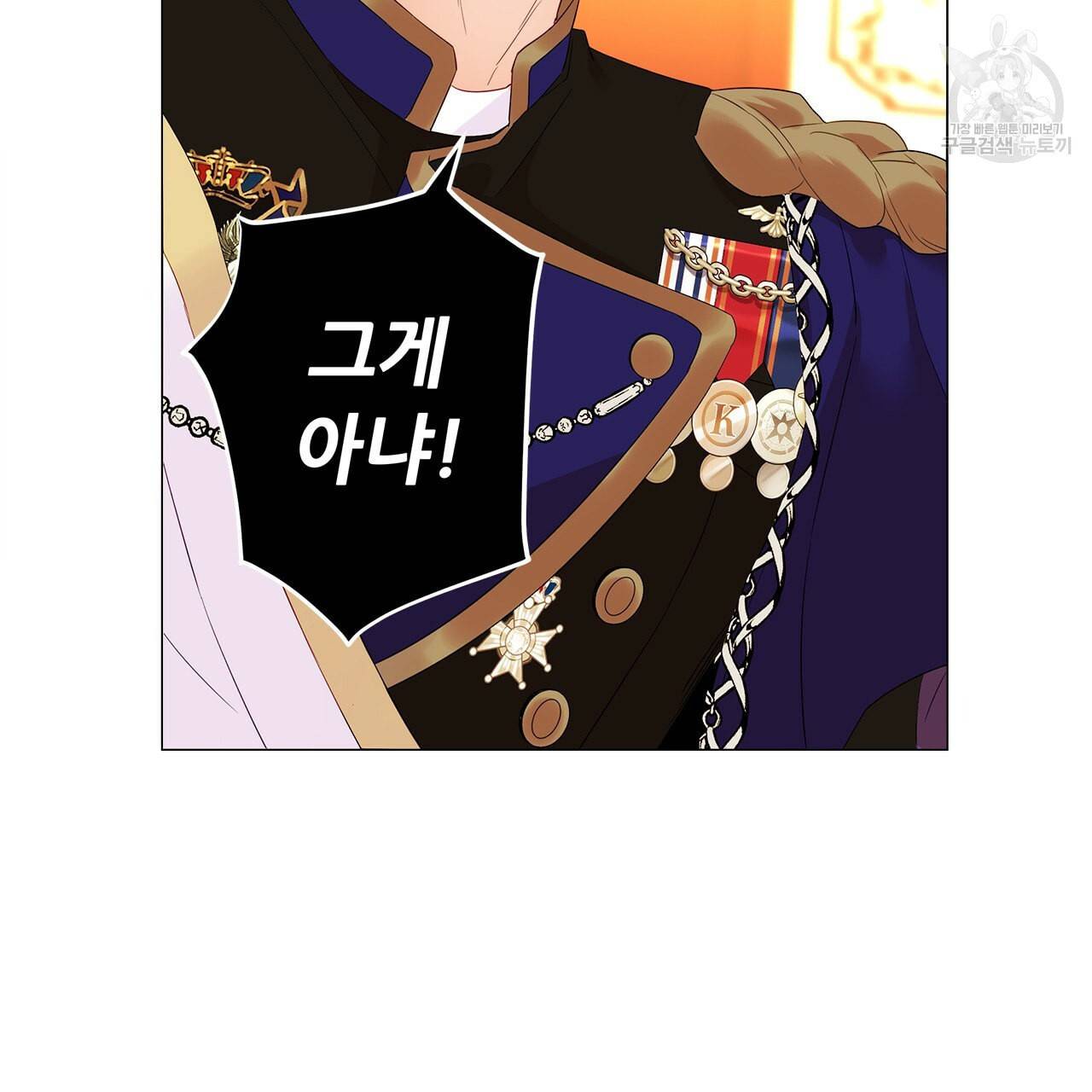 다음의 폭군 중 친아빠를 고르시오 5화 26