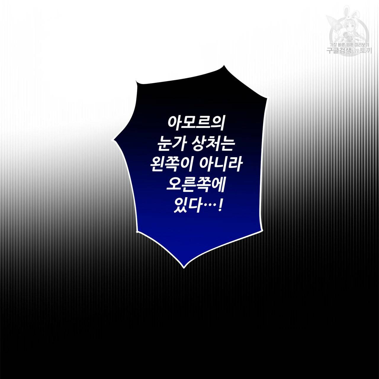 다음의 폭군 중 친아빠를 고르시오 5화 28