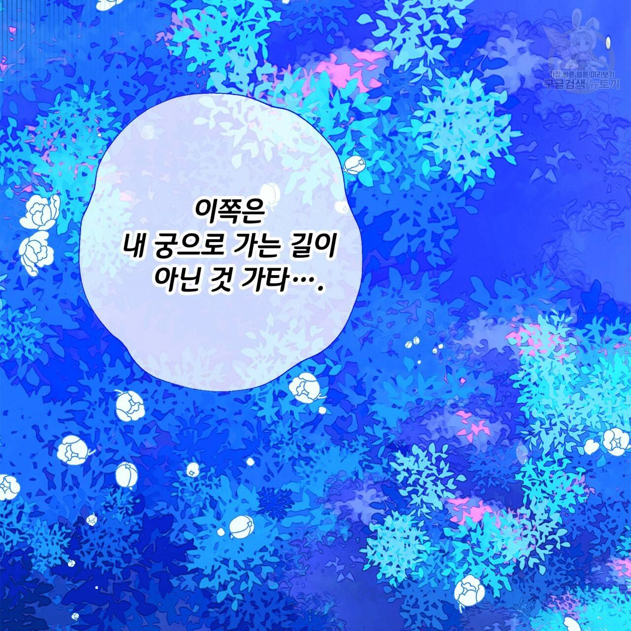다음의 폭군 중 친아빠를 고르시오 5화 30