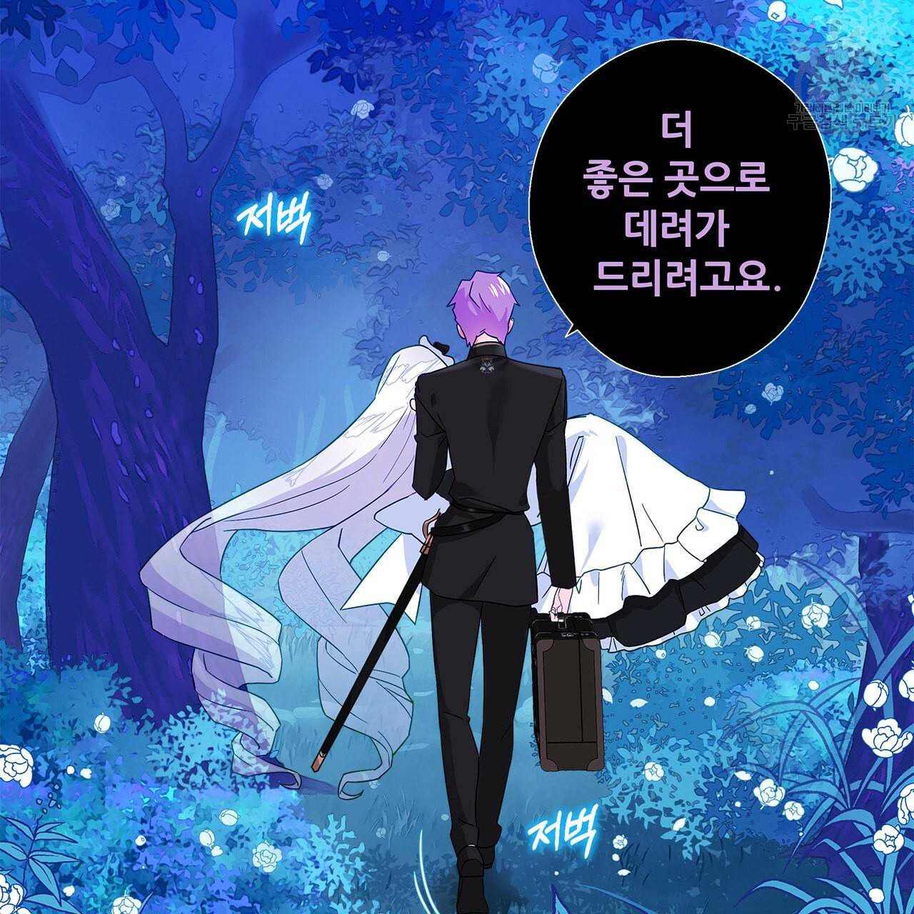 다음의 폭군 중 친아빠를 고르시오 5화 31