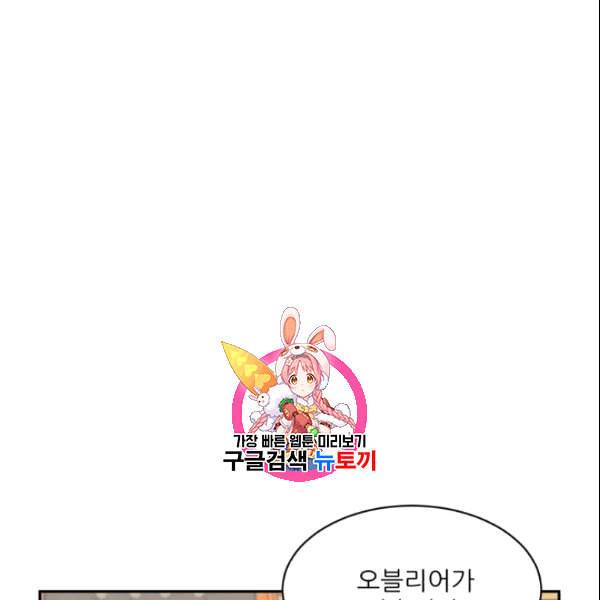 황비님? 황비님! 64화 1