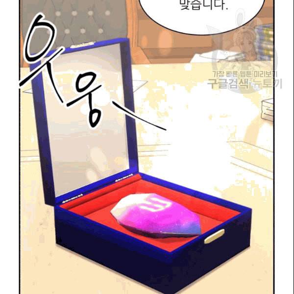 황비님? 황비님! 64화 2