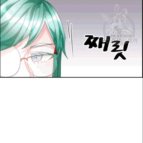 황비님? 황비님! 64화 15