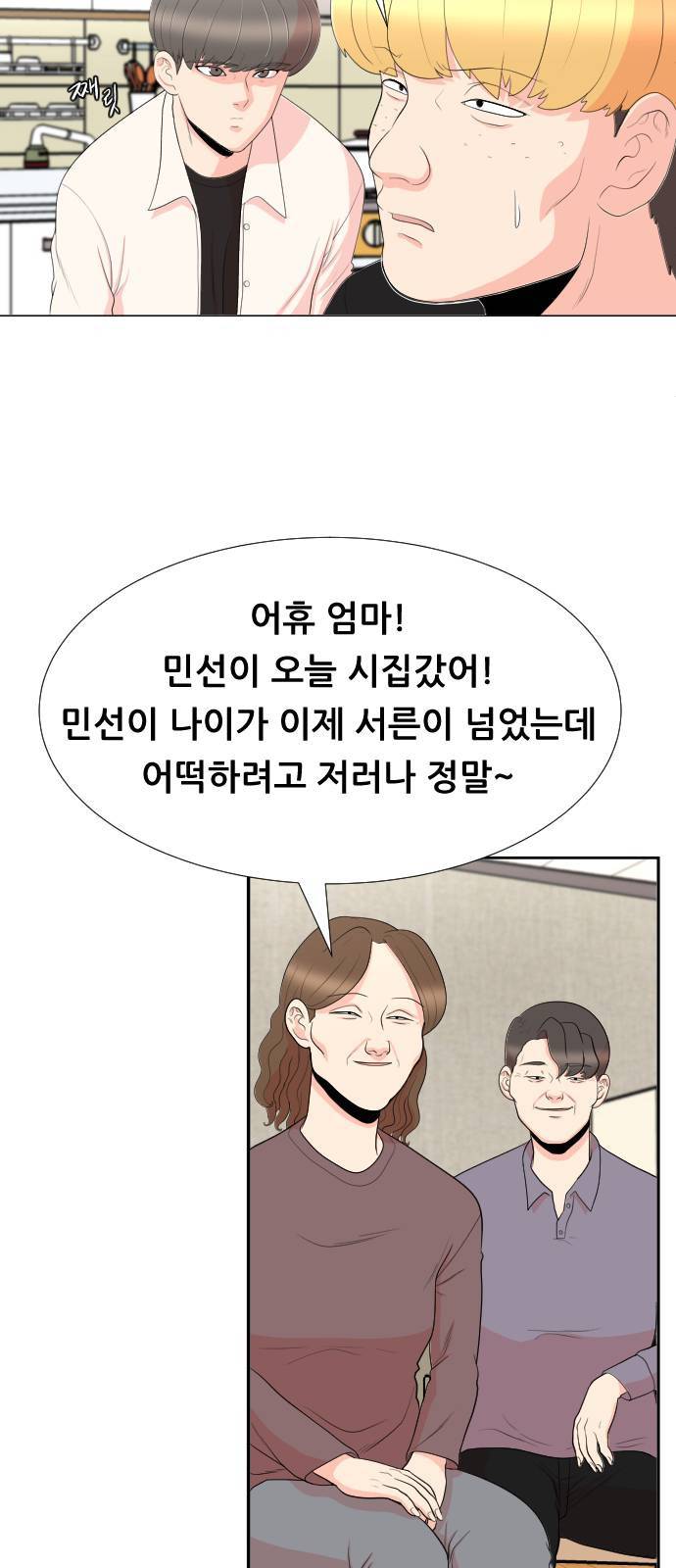 헬프미 1화 5