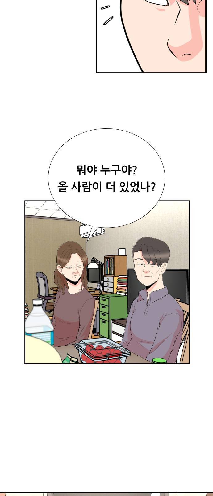 헬프미 1화 8