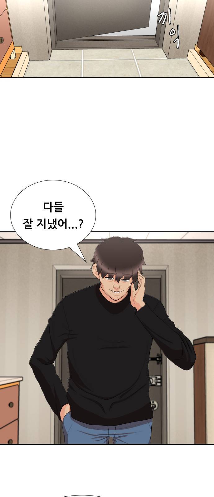 헬프미 1화 9