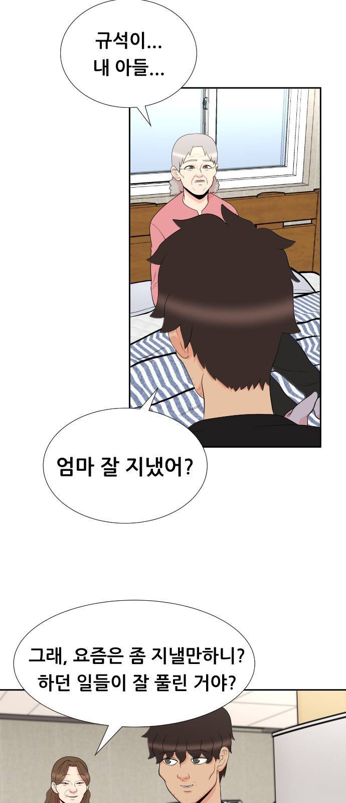 헬프미 1화 13