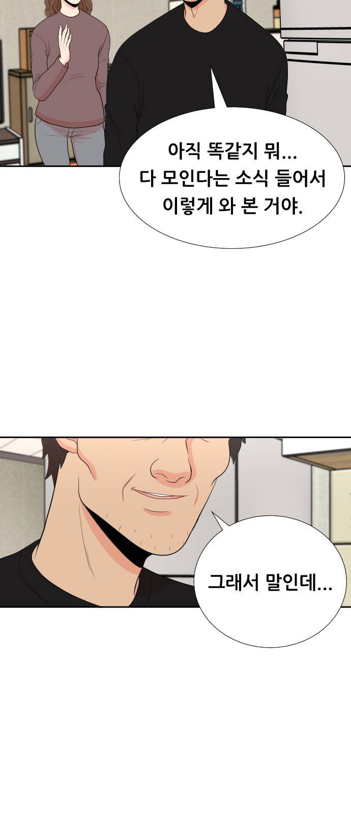 헬프미 1화 14