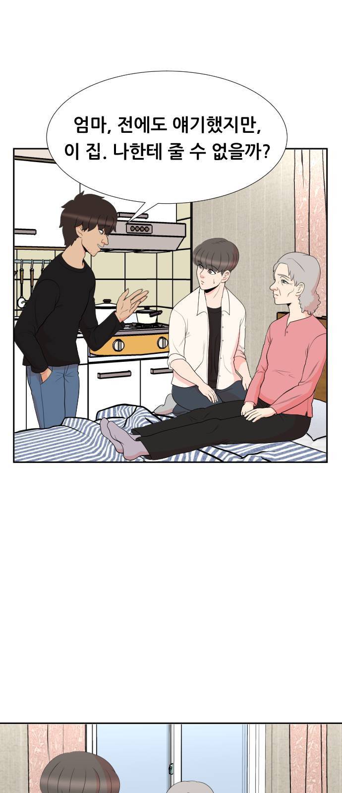 헬프미 1화 15