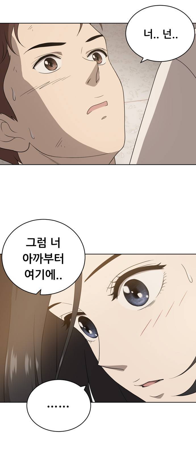 노답소녀 6화 4