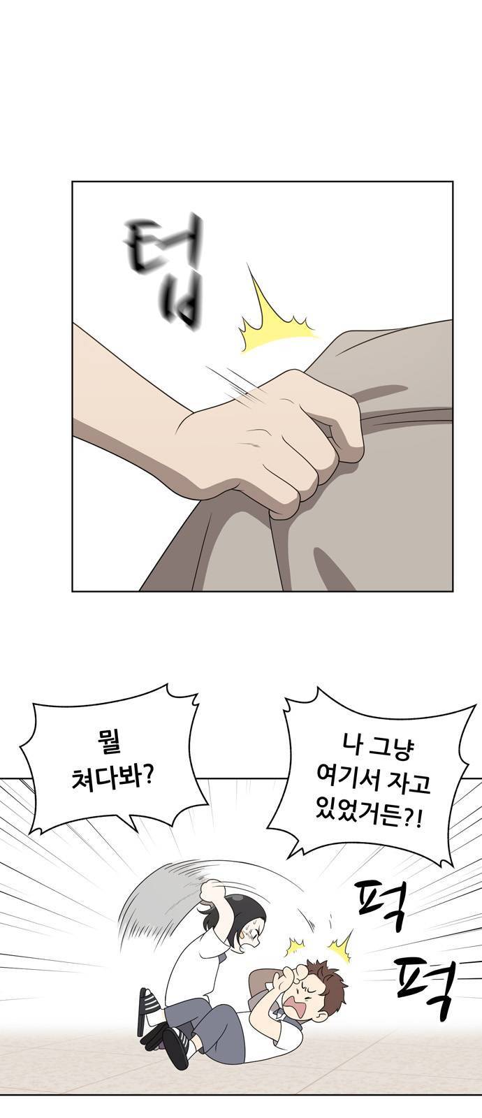 노답소녀 6화 5
