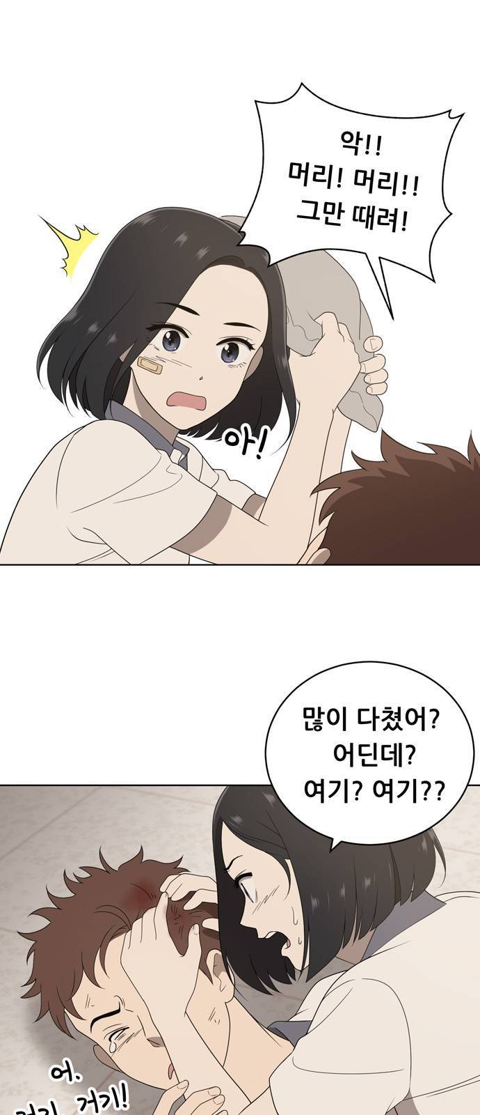 노답소녀 6화 6