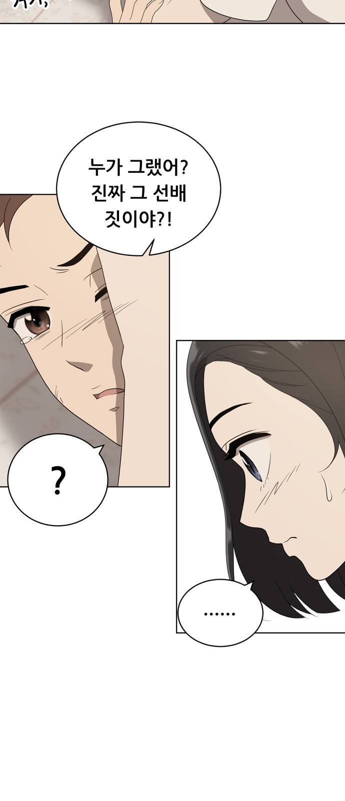노답소녀 6화 7