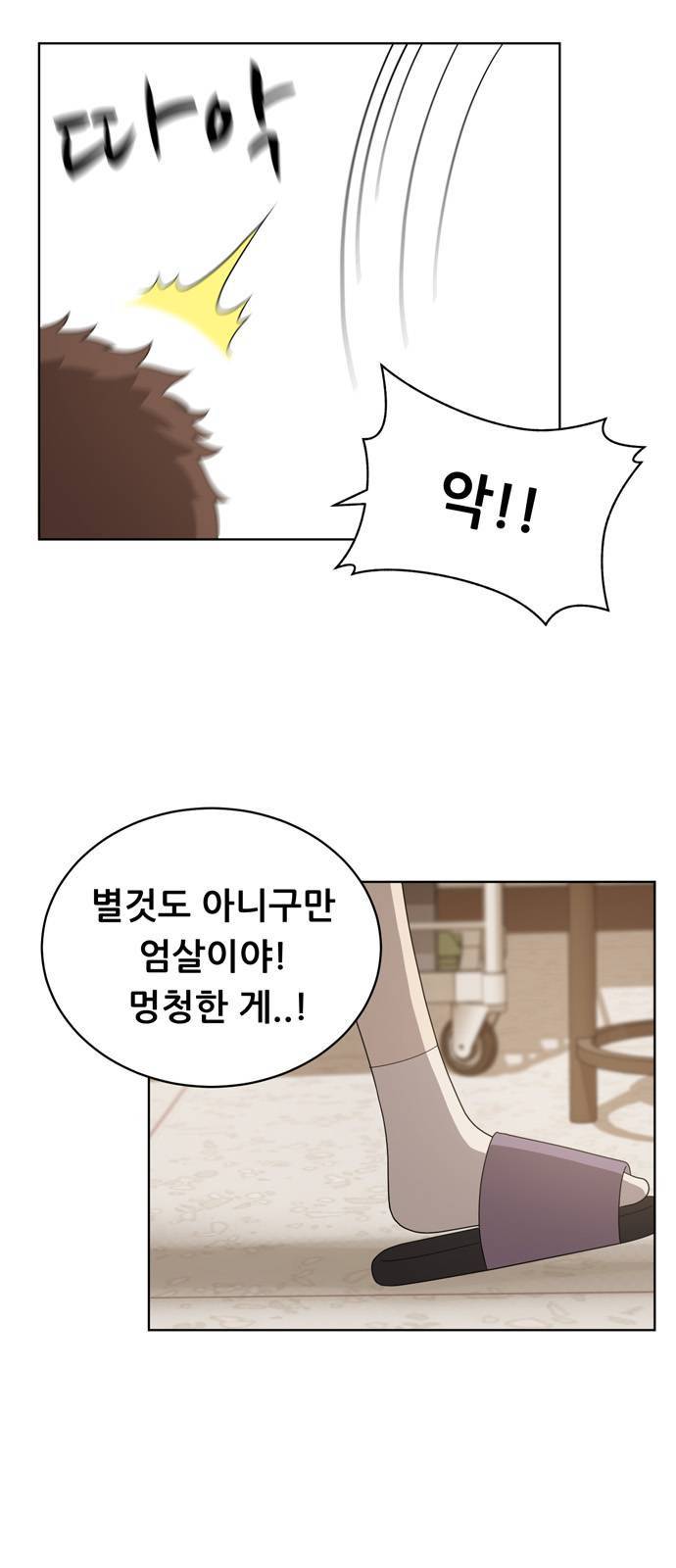 노답소녀 6화 8