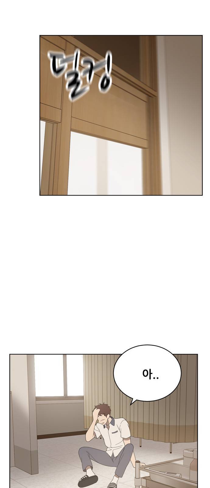 노답소녀 6화 9