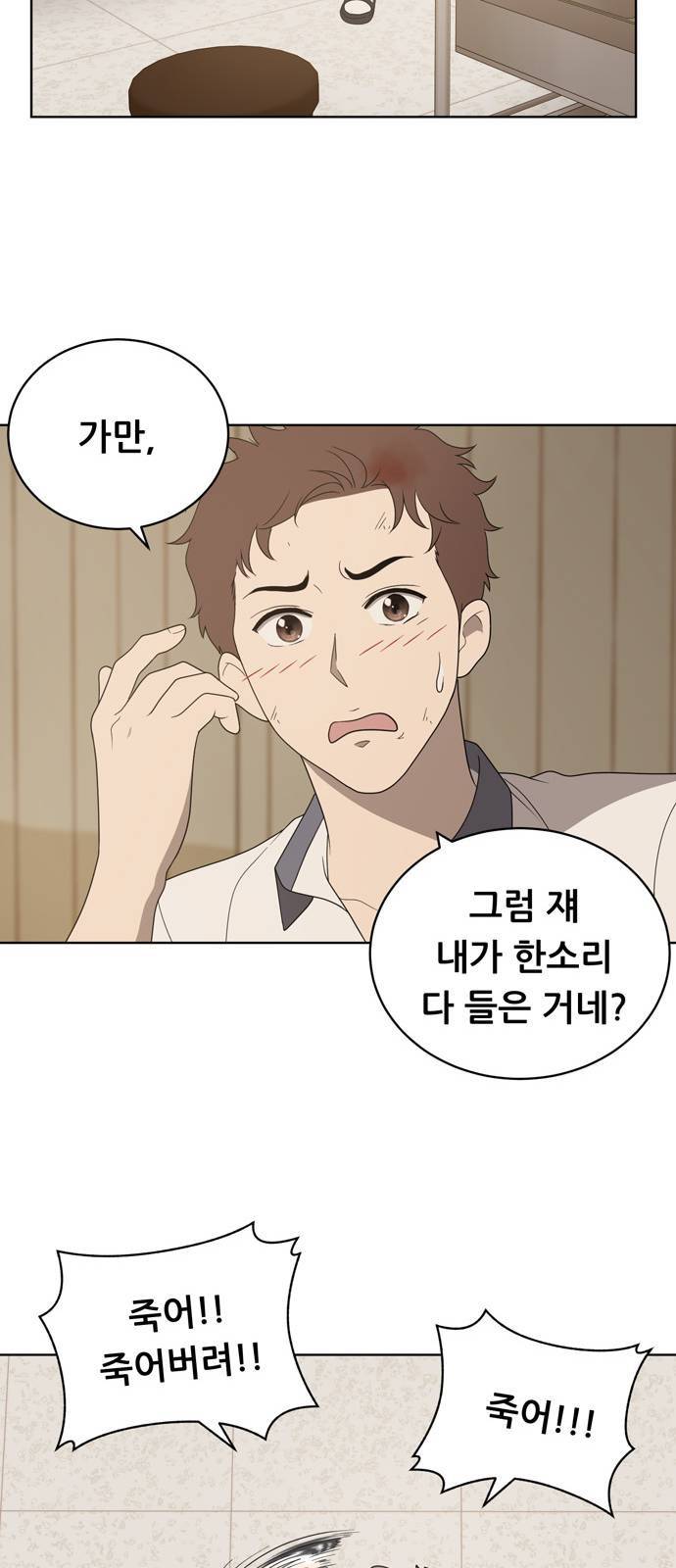 노답소녀 6화 10