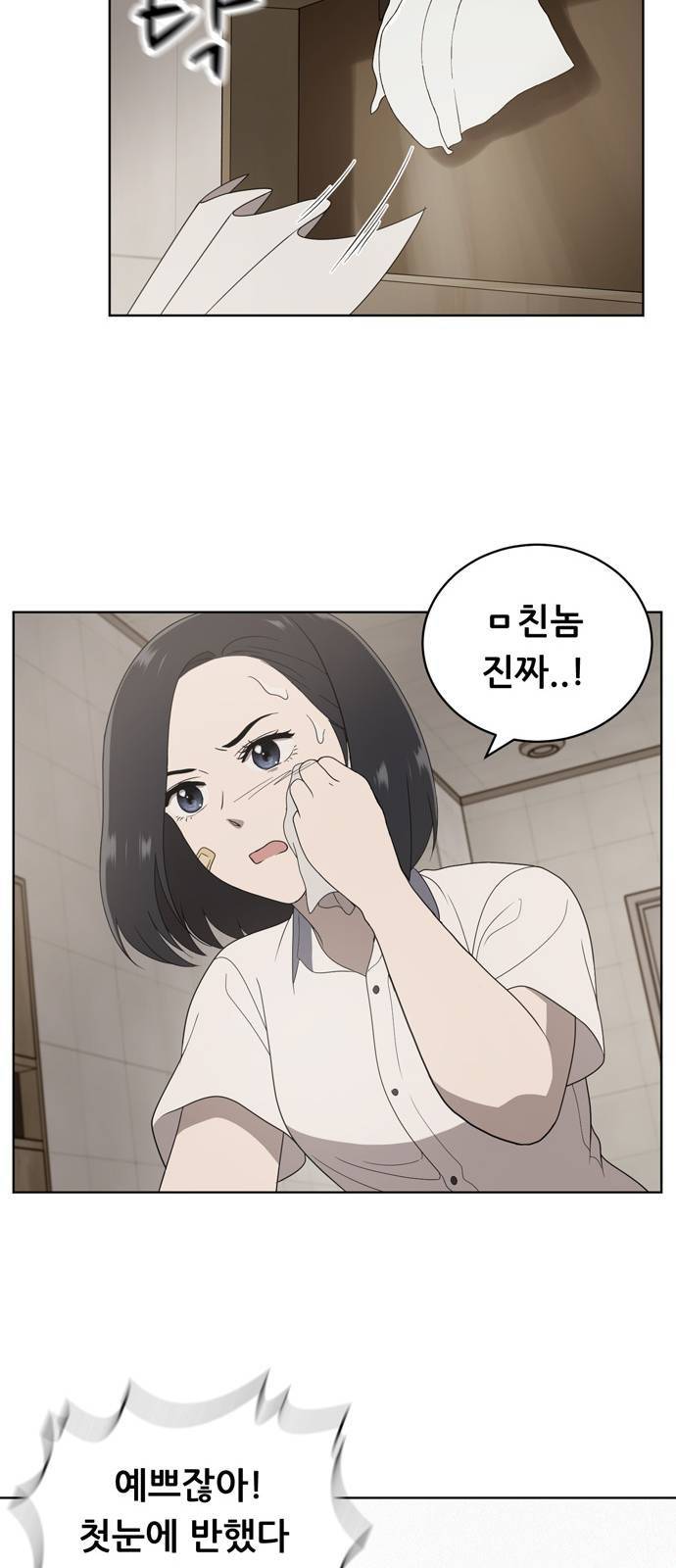 노답소녀 6화 12
