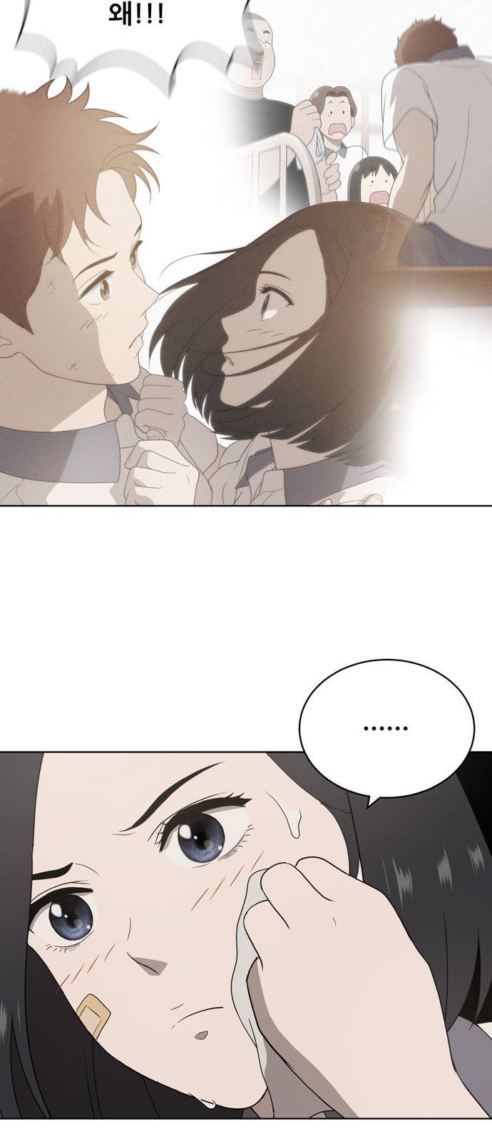 노답소녀 6화 13