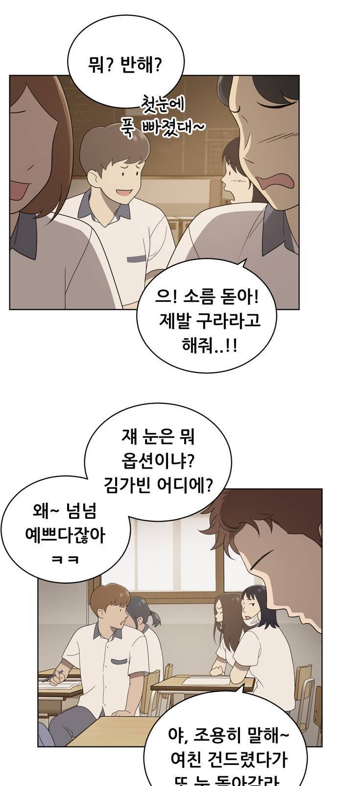노답소녀 6화 16