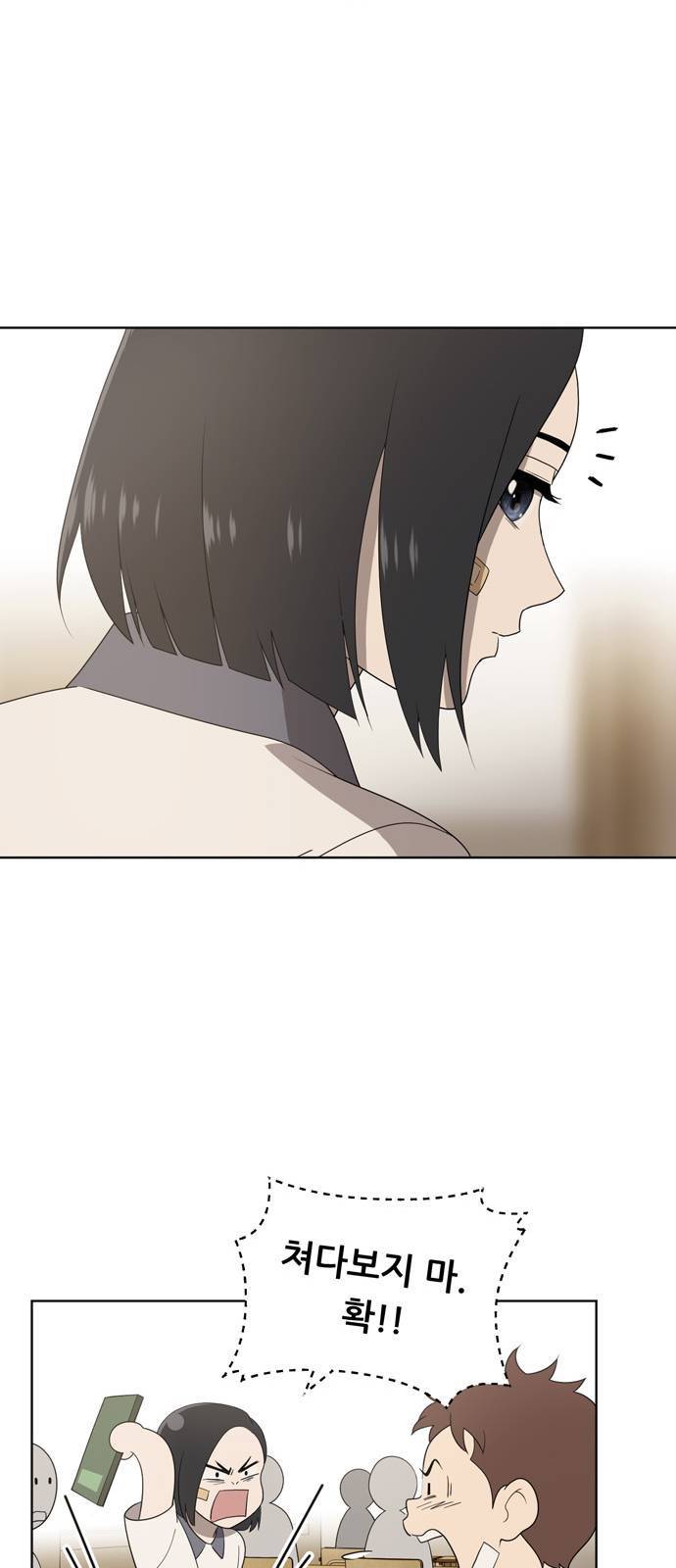 노답소녀 6화 18