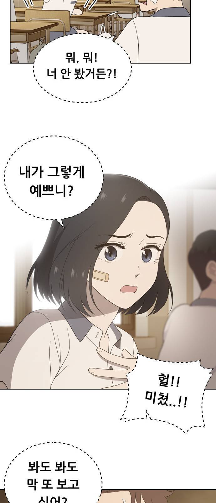 노답소녀 6화 19