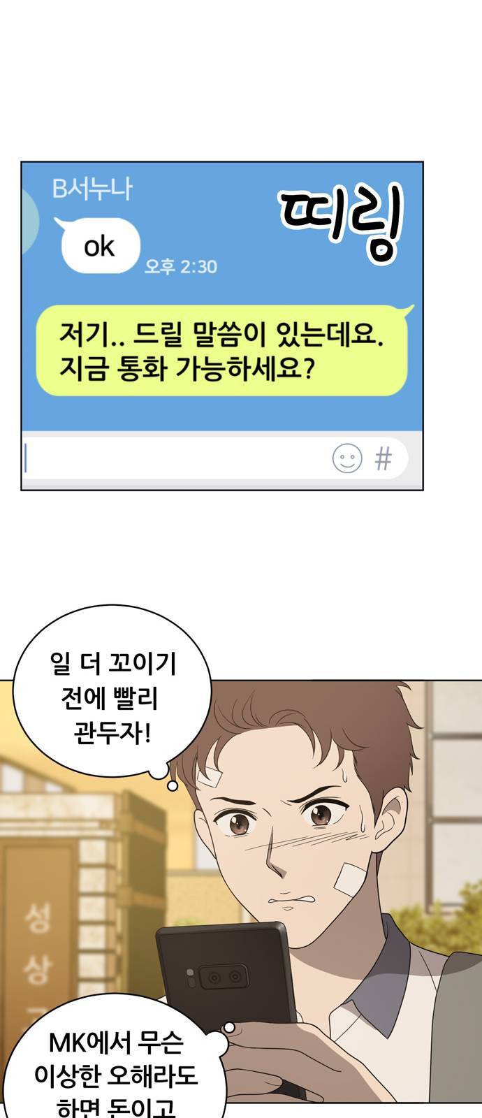 노답소녀 6화 22