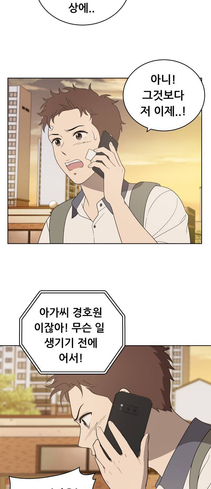 노답소녀 6화 25