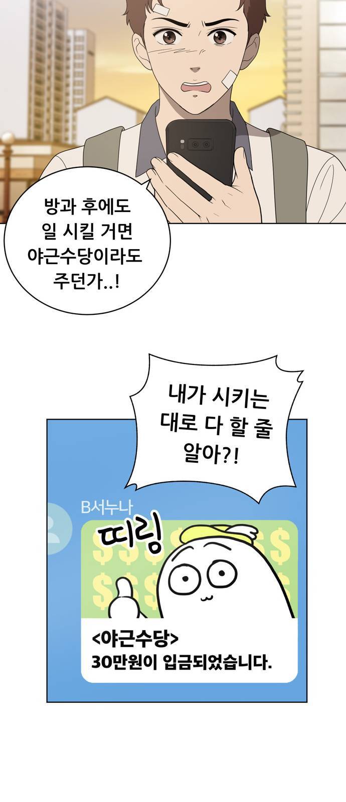노답소녀 6화 27