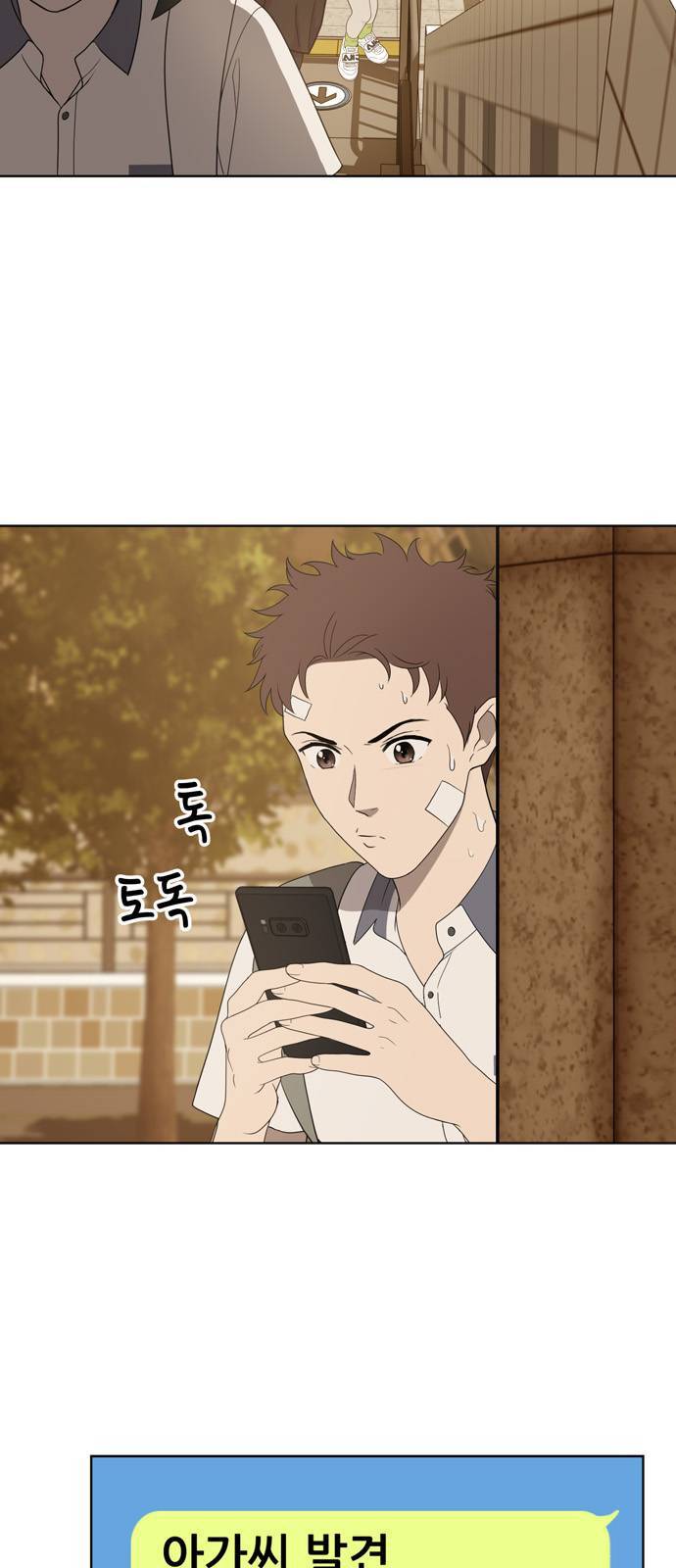 노답소녀 6화 29