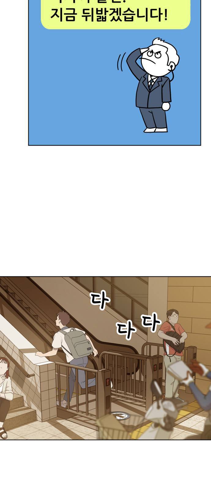 노답소녀 6화 30