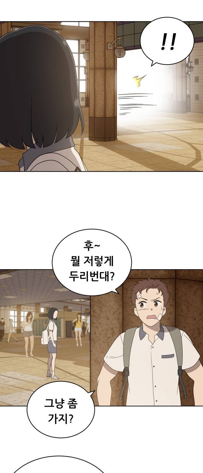 노답소녀 6화 34