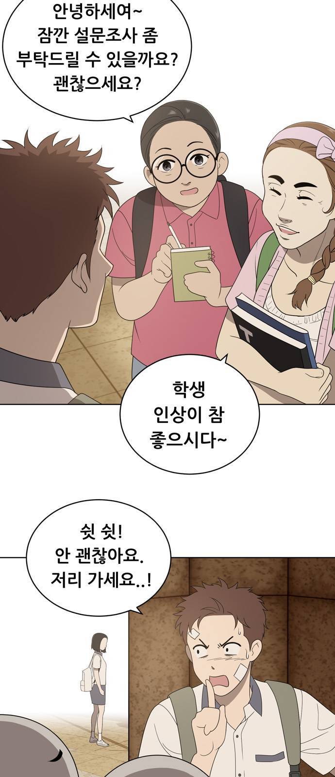 노답소녀 6화 35