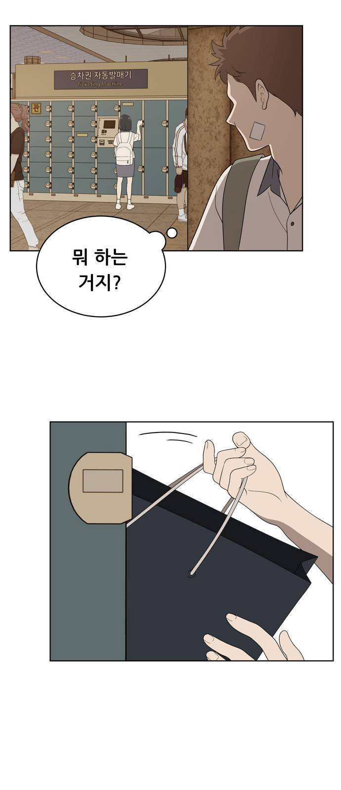 노답소녀 6화 38