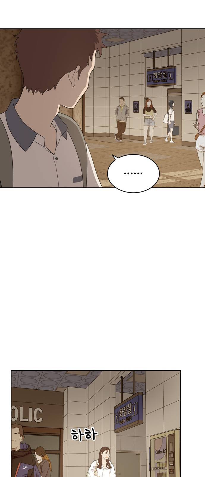 노답소녀 6화 39
