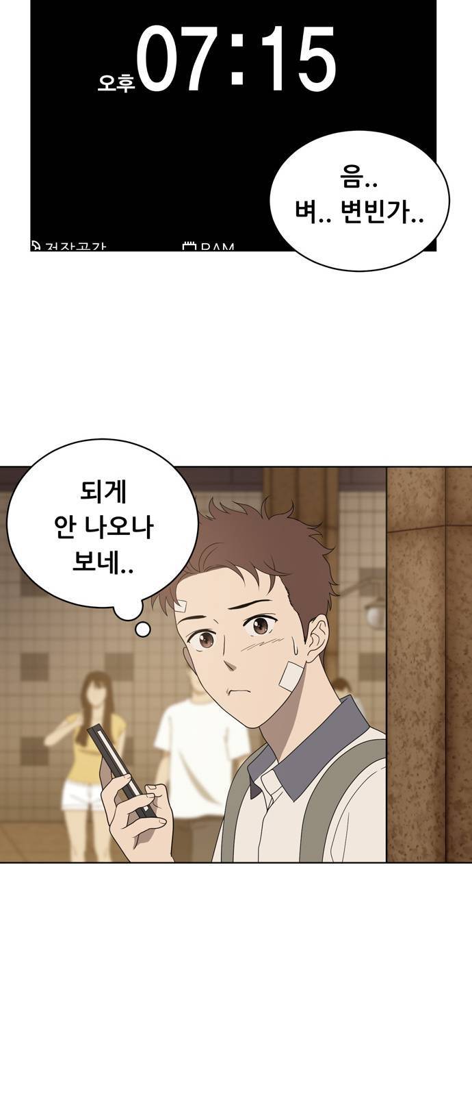 노답소녀 6화 41