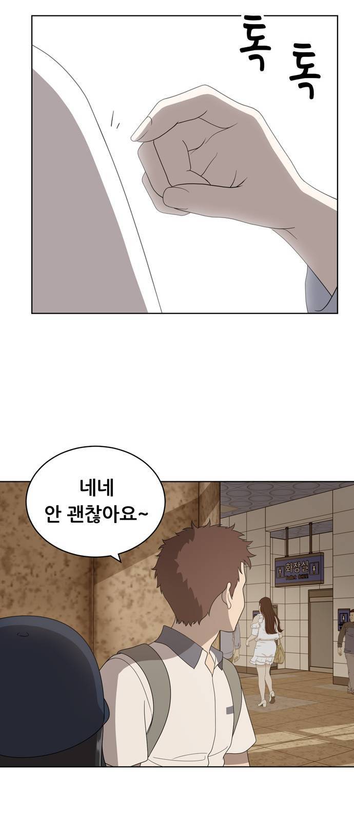 노답소녀 6화 42