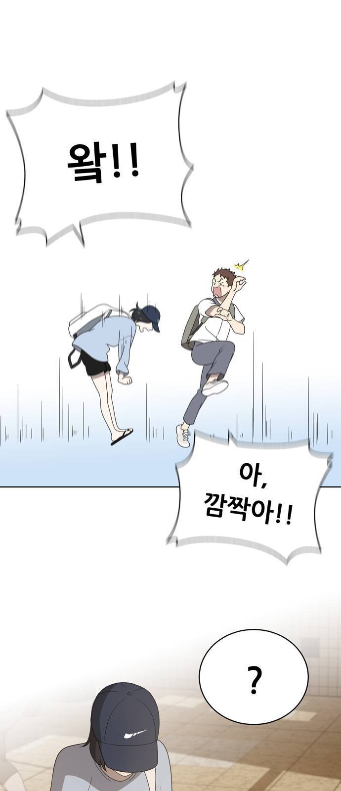 노답소녀 6화 44