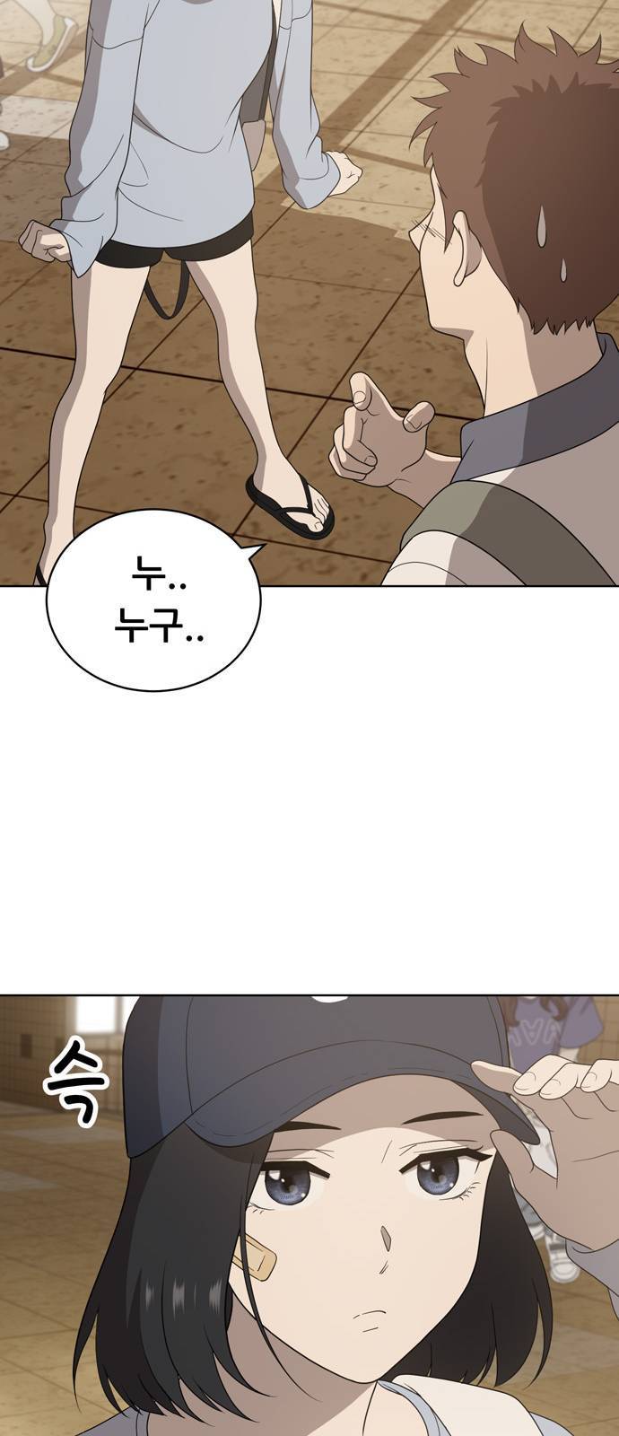 노답소녀 6화 45